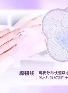 维达抽纸立体美棉韧4D压花面巾纸无香柔软亲肤手巾