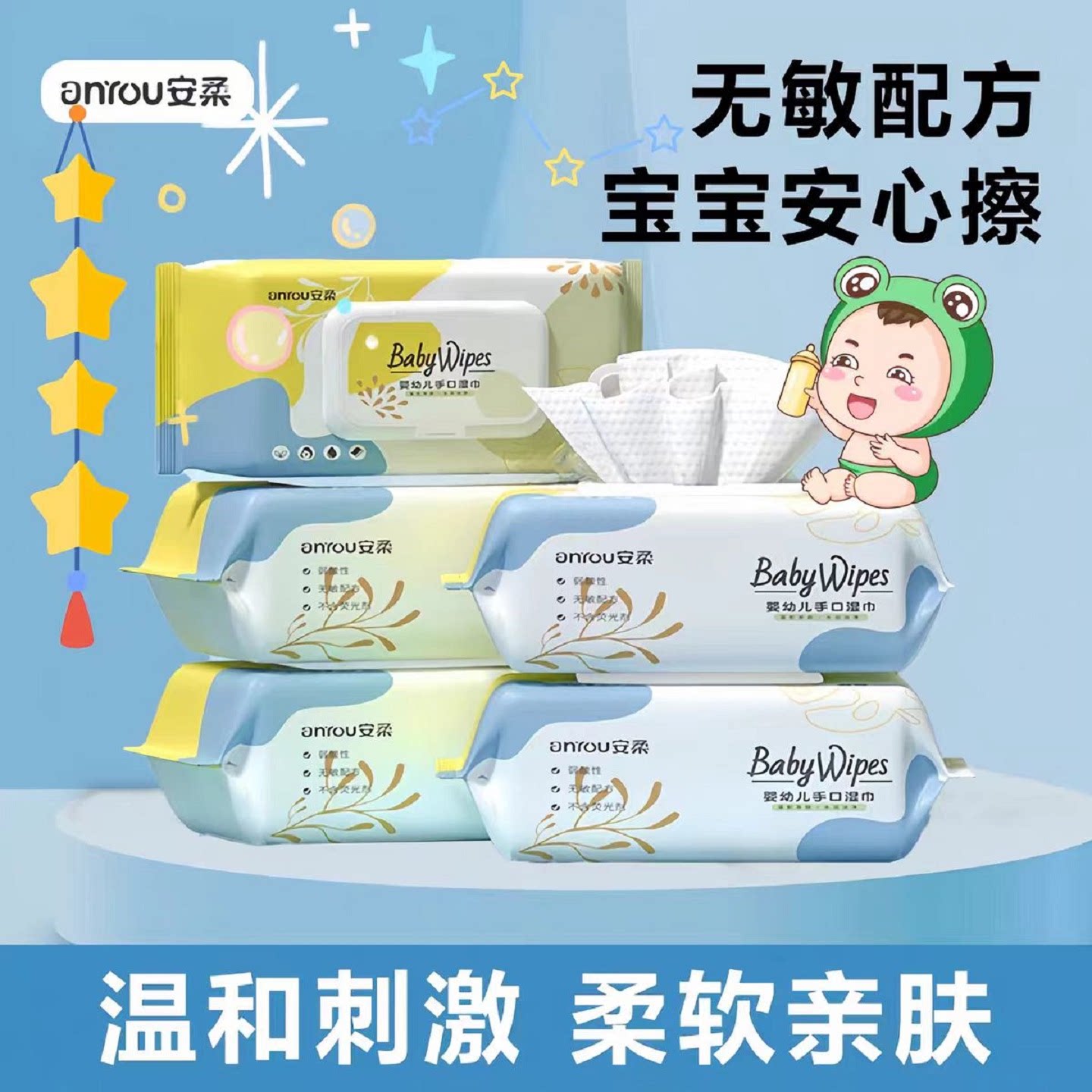 安柔婴儿手口加厚带盖湿巾图片