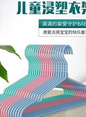 儿童家用防滑无痕彩色塑料衣架