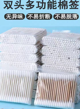 双头多功能棉签棒一次性无异味不易折断清洁美容工具棉签