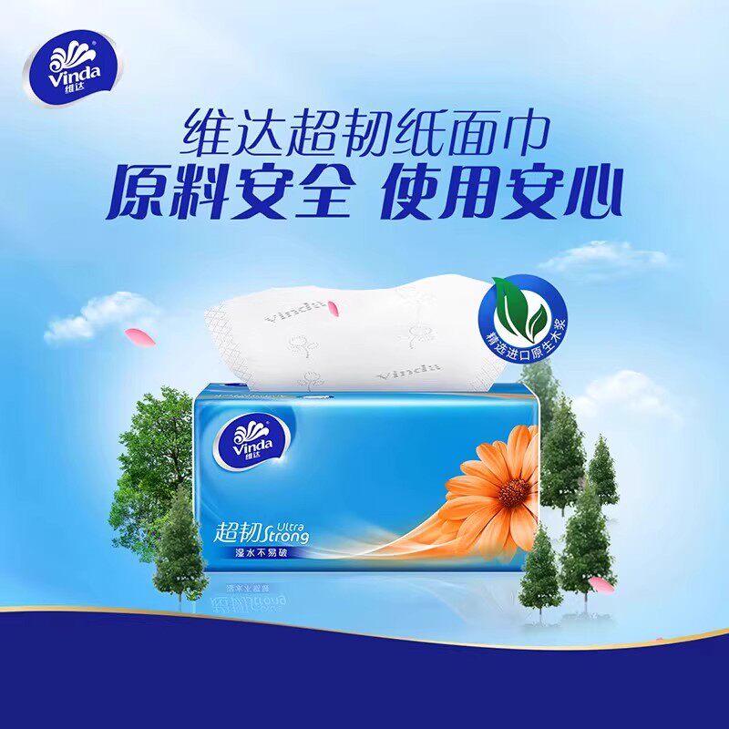 Vinda维达抽纸3层100抽家用餐巾纸面巾纸卫生纸