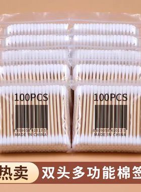 2000支双头棉签棒掏耳化妆多功能棉签一次性清洁美容工具