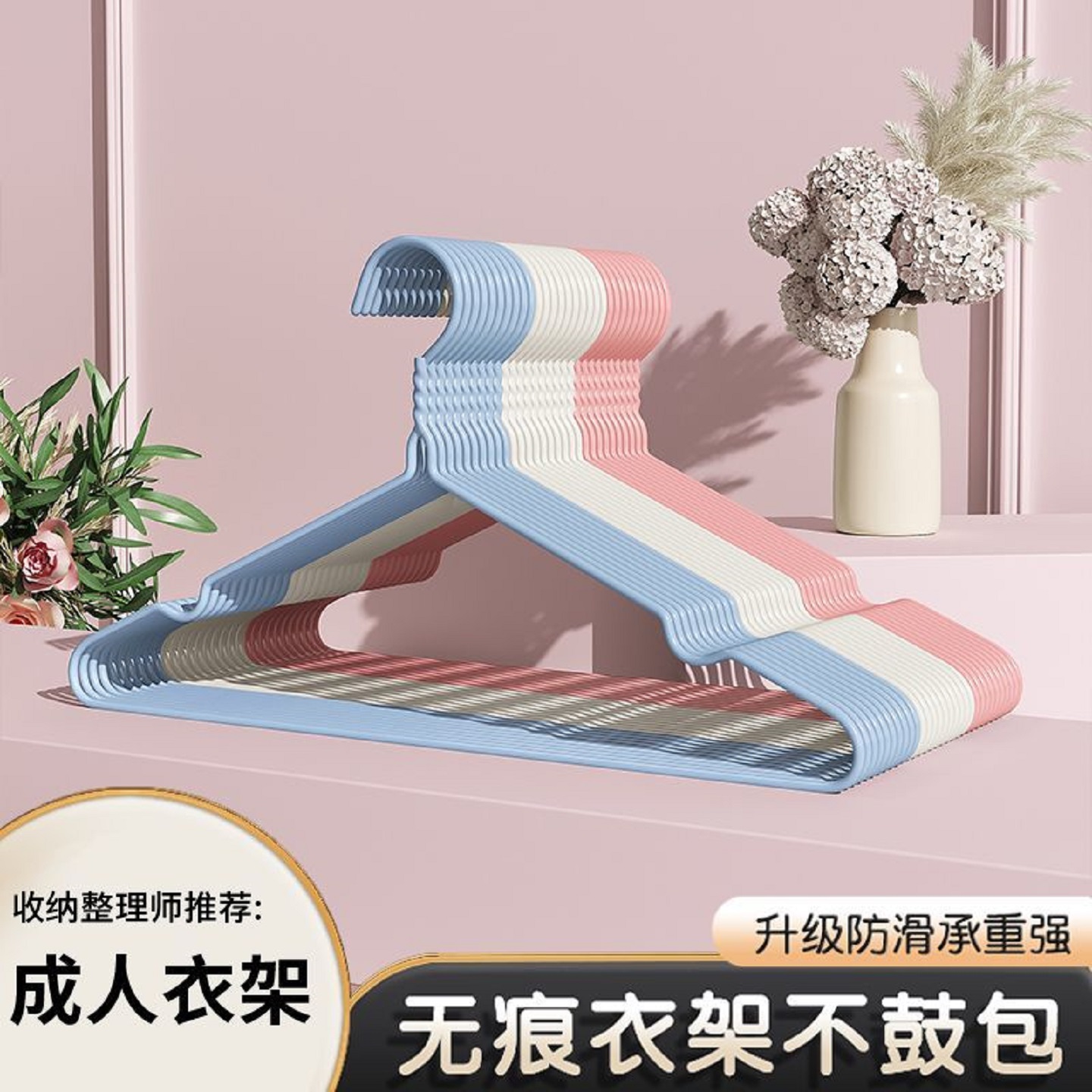 家用晾无痕防滑衣挂学生宿舍用挂子晒衣服撑子