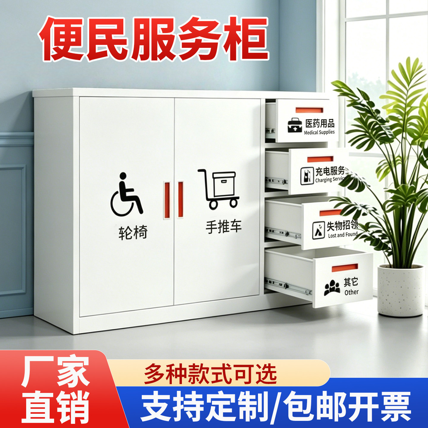 社区物业企业便民服务柜包邮现货