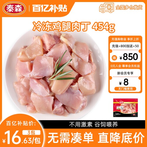 纯手工切制 肉质饱满