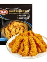 Tyson/ Tyson Mediterranean-style Cumin chicken fillet slightly Spicy Air fryer Semi-finished boneless snack 10 packs thumbnail 2