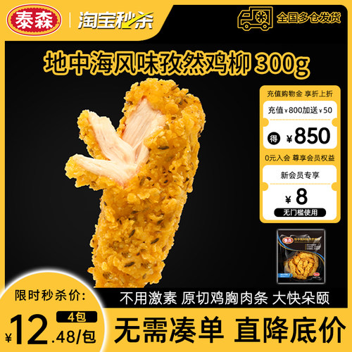 8分钟上桌 不使用激素 全家喜爱