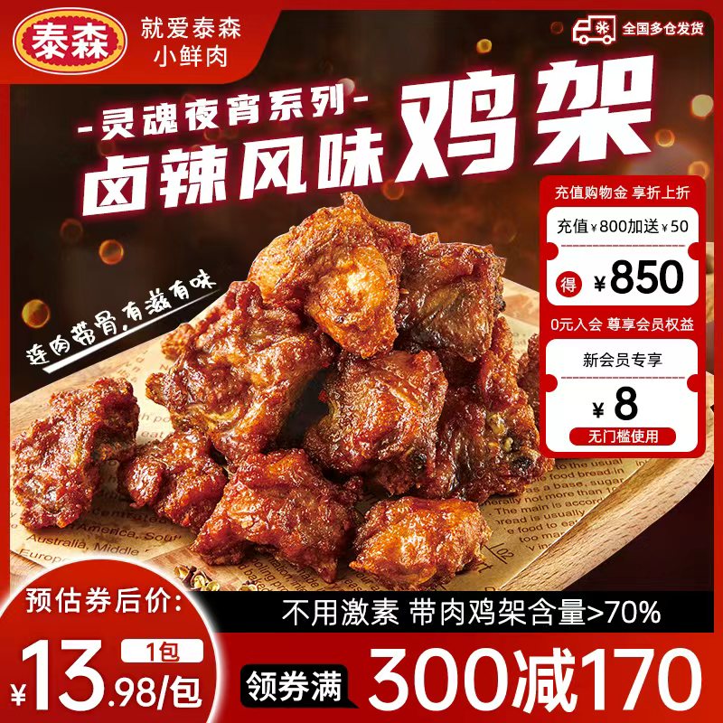 出神半成品Tyson/泰森