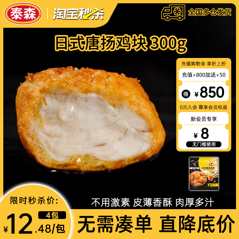 半成品唐扬鸡块Tyson/泰森
