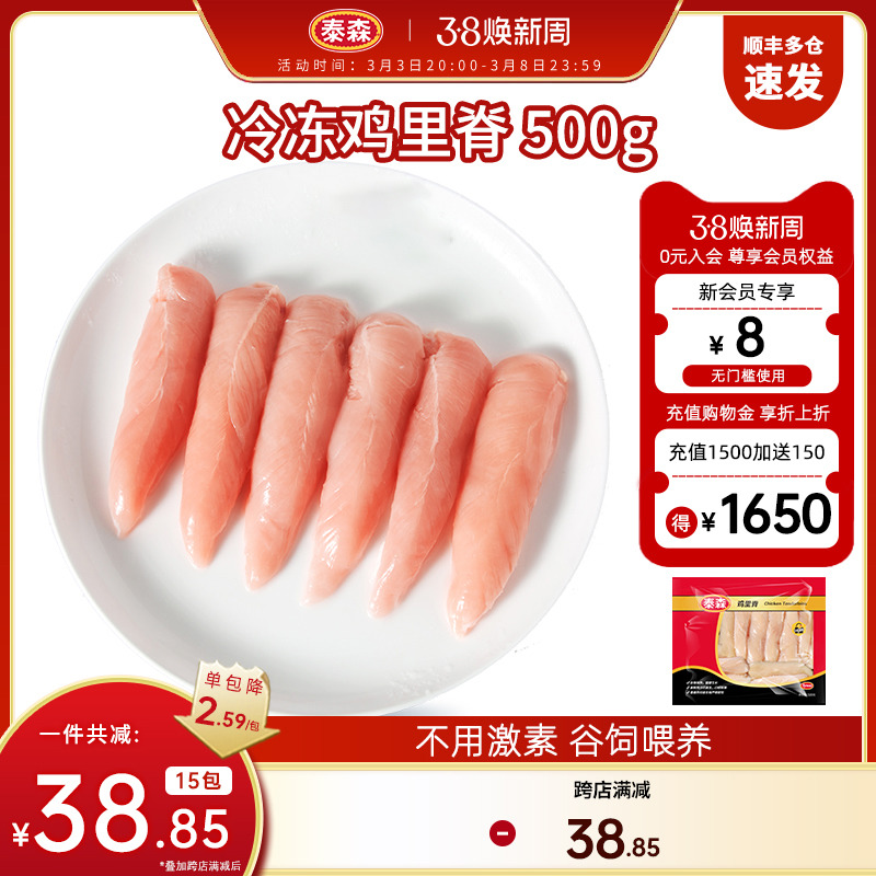 Tyson/̩ɭ䶳Ｙ䶳ʽ֬ٶС500g*15ʵ215Ԫ,ۺ43/