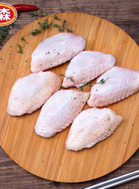 Tyson/泰森冷冻翅中500g*2包鲜嫩多汁鸡翅中生鸡肉可乐红烧卤鸡翅