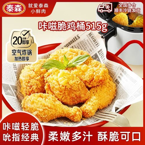 吮指经典原味鸡！个大肉厚鲜嫩