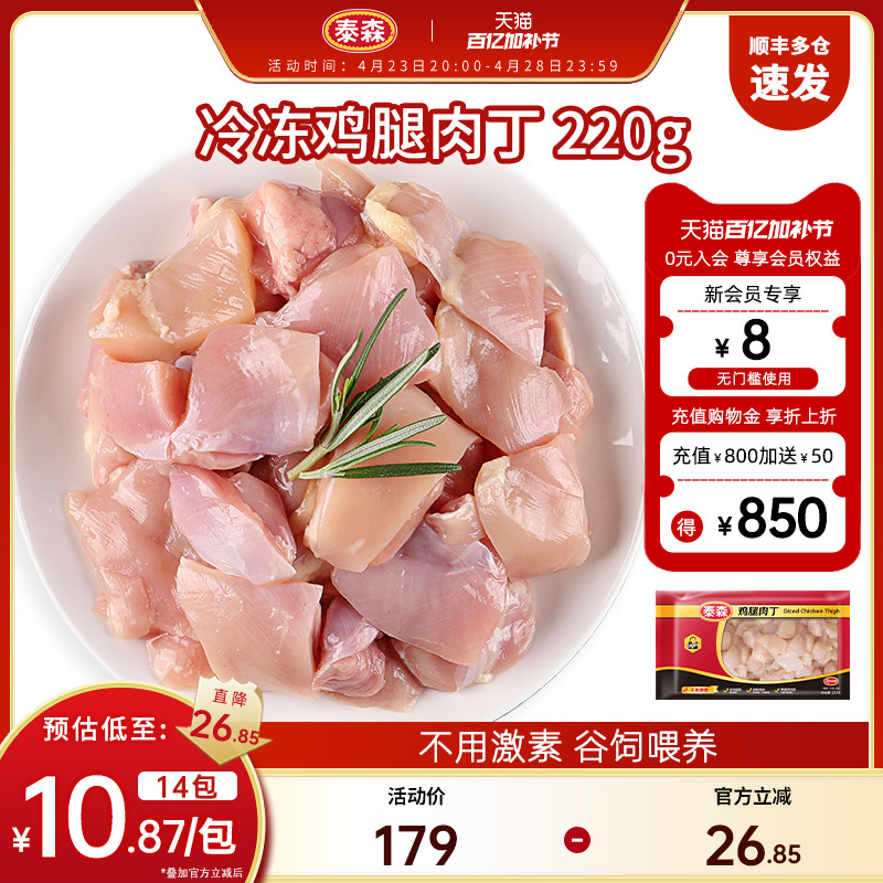 Tyson̩ɭ䶳ⶡ220g*14ȥǼ⺺Сʵ41.65Ԫ