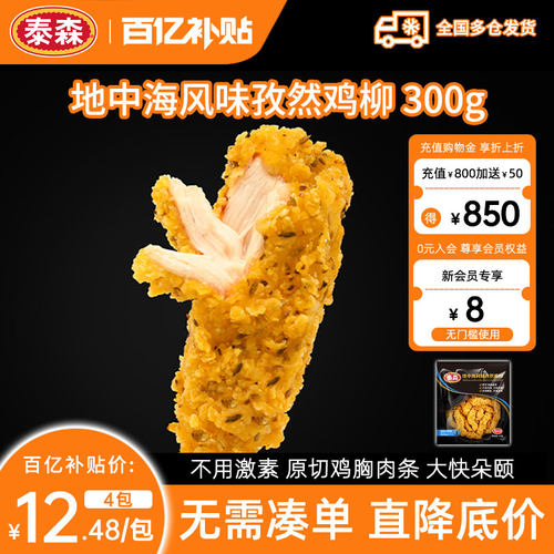 8分钟上桌 不使用激素 全家喜爱