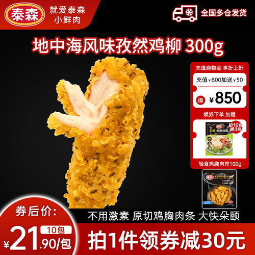 8分钟上桌 不使用激素 全家喜爱