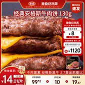 泰森进口冷冻安格斯牛肉饼汉堡纯牛肉饼儿童早餐