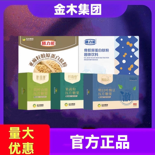 金木集团碧润康纤韵悠雪兰朵压片糖果亚麻籽胶原蛋白肽粉苗益清