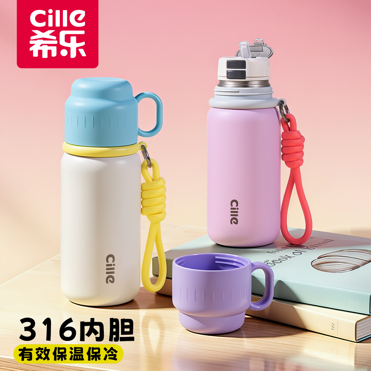 希乐316不锈钢内胆保温保冷杯
