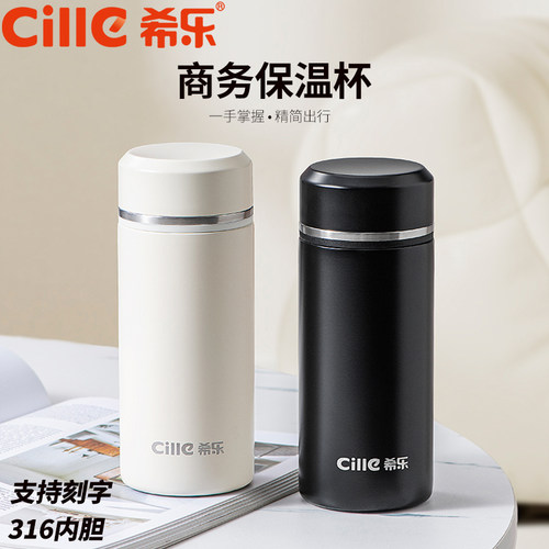 希乐316不锈钢商务保温杯
