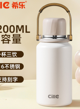 希乐大容量保温壶新款316不锈钢泡茶杯冲奶外出便携保温保冷水壶