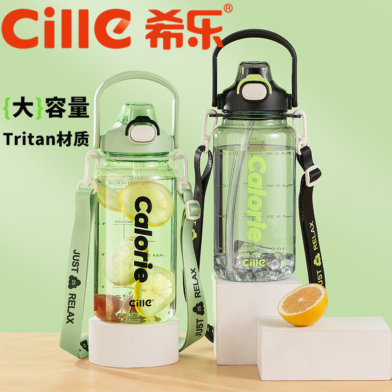 带吸管大容量户外夏季水杯希乐