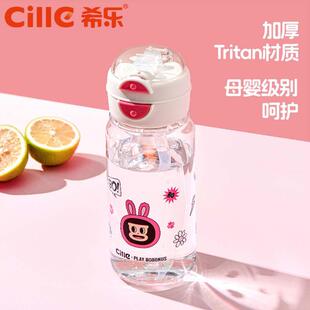 希乐水杯女生新款高颜值tritan塑料杯双饮学生儿童便携运动吸管杯