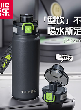 希乐户外便携运动保温杯
