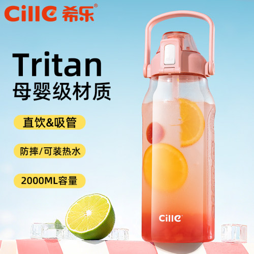 希乐tritan水杯便携塑料简约