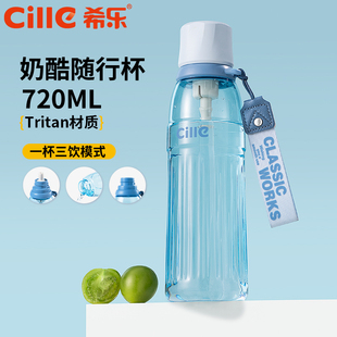 希乐水杯男女生夏季简约便携tritan塑料杯子户外健身骑行运动水壶