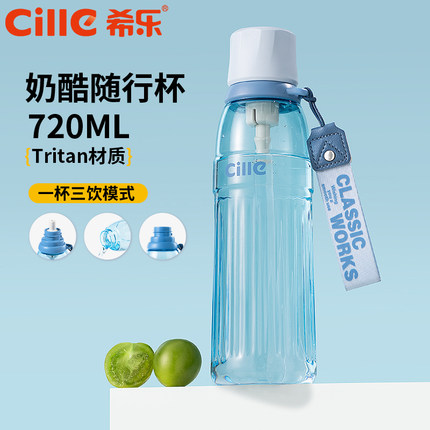 希乐水杯男女生夏季简约便携tritan塑料杯子户外健身骑行运动水壶