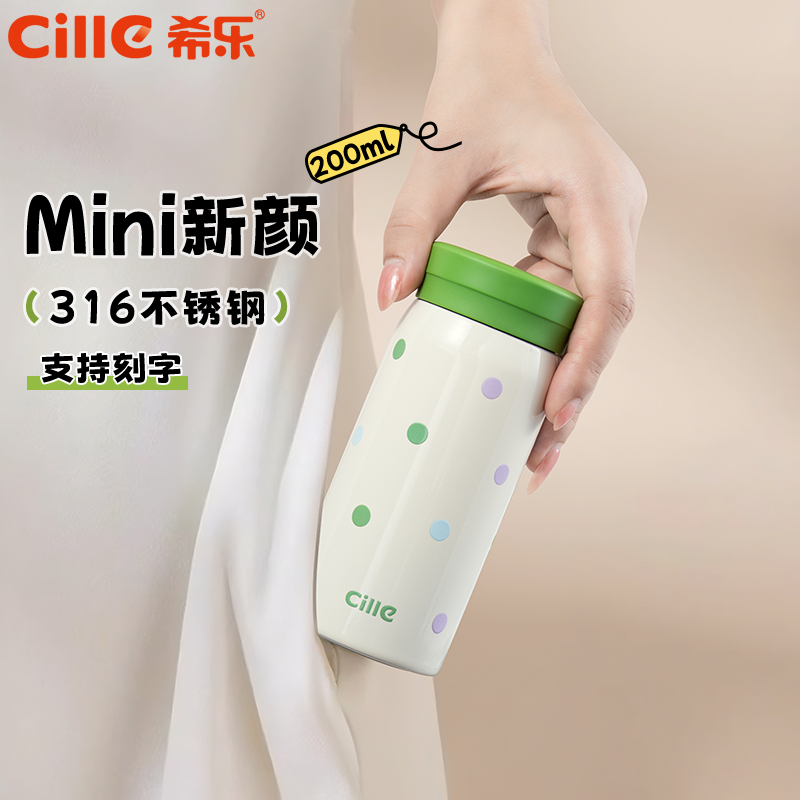 希乐高颜值保温杯小巧便携