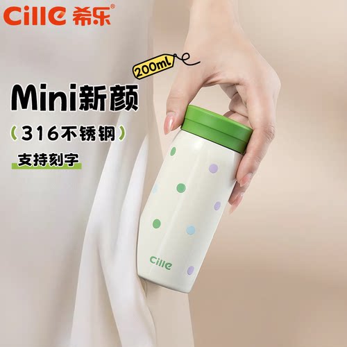 希乐高颜值保温杯小巧便携