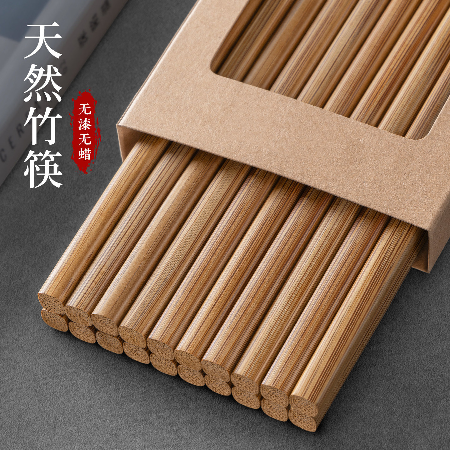 天然楠竹筷子家用高档抗菌防霉图片