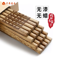 [鸡翅木筷子家用高档实木防滑防霉无漆无蜡红儿童快子家庭2023新款]