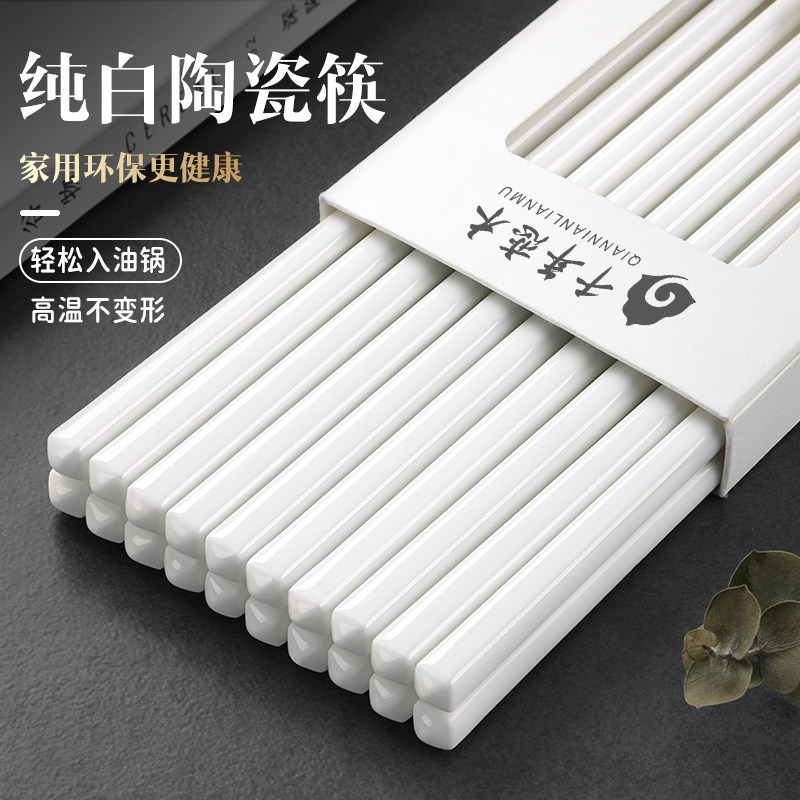 白色陶瓷筷子家用高档抗菌防霉骨耐高温瓷专人专用瓷筷正品套装