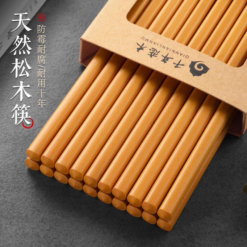 千年恋木松木抗菌防霉筷子