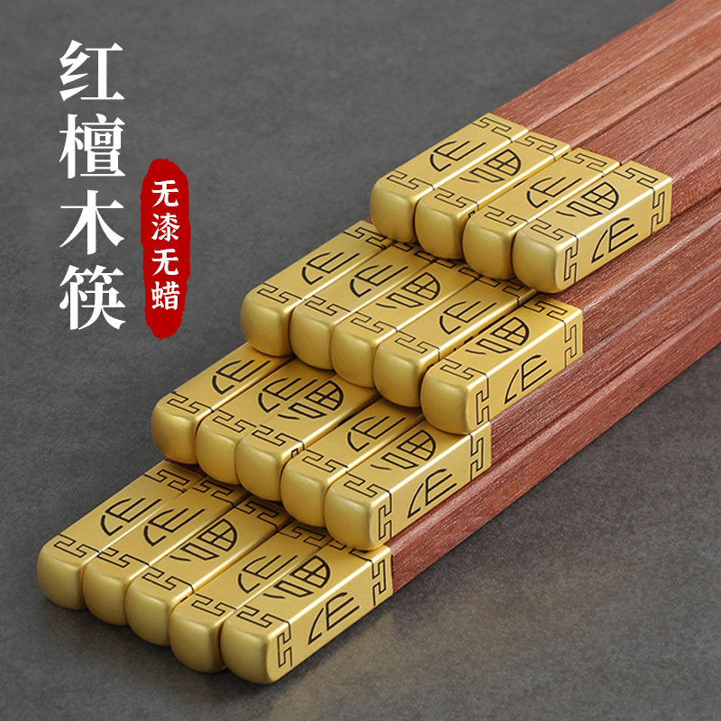 中式2025新年高档红檀木筷子新款