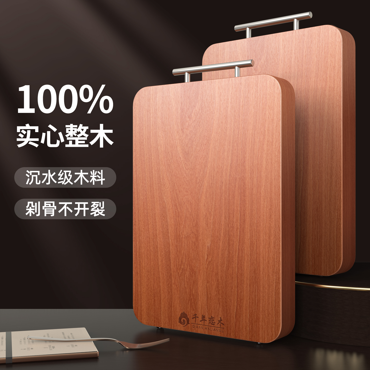 千年恋木花梨木菜板家用砧板整木