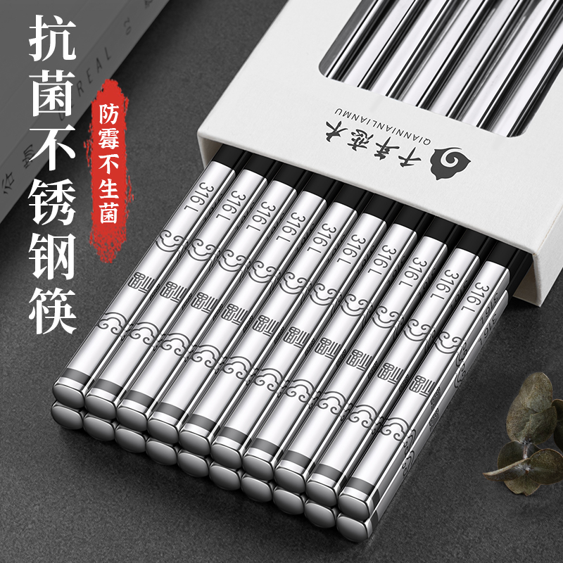 千年恋木316L不锈钢防霉筷子