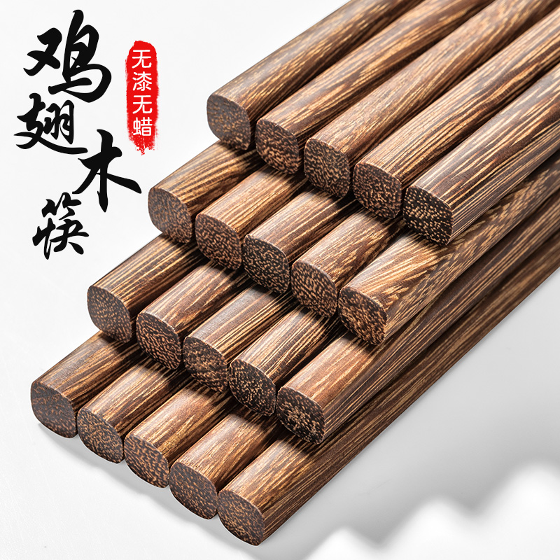 高档高档新款鸡翅木筷子防霉防滑