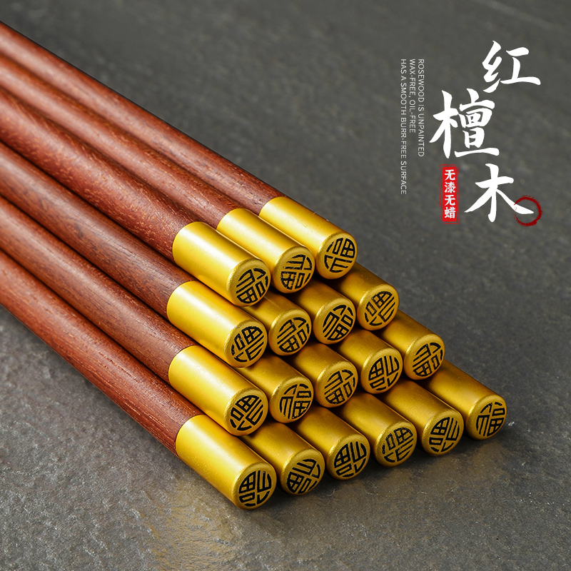 高端红檀木筷子家用高档新款2024防滑防霉无漆无蜡实木耐高温快子