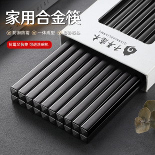 合金筷子家用高档抗菌防霉防滑耐高温2025新款 家庭专用酒店餐具快