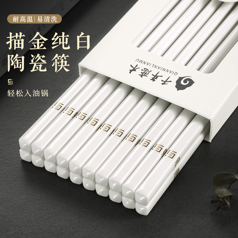 千年恋木高档陶瓷筷子防霉防滑