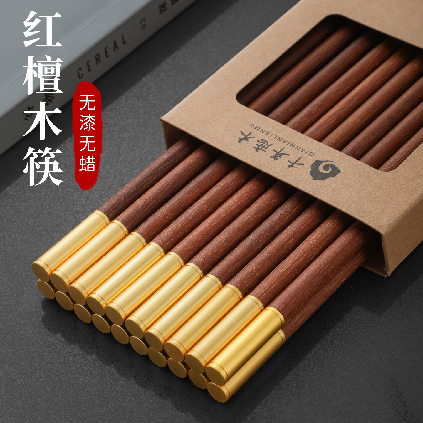千年恋木天然红檀木筷子家用抗菌