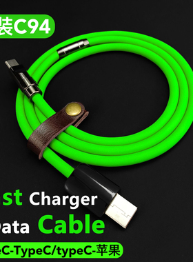 客制化枪黑铜壳硅胶数据线PD快充适用于苹果C94原装华为充电线