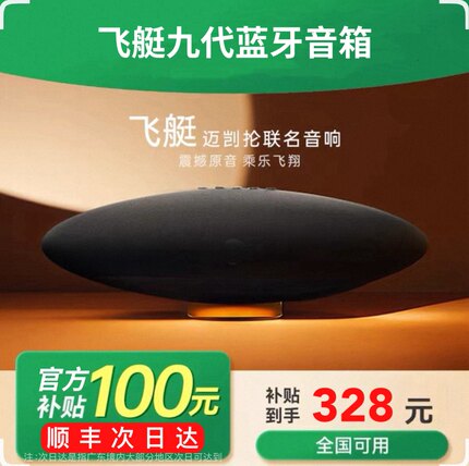 华强北飞艇无线蓝牙音响适用于宝华高音质家用摆件桌面音箱低音炮