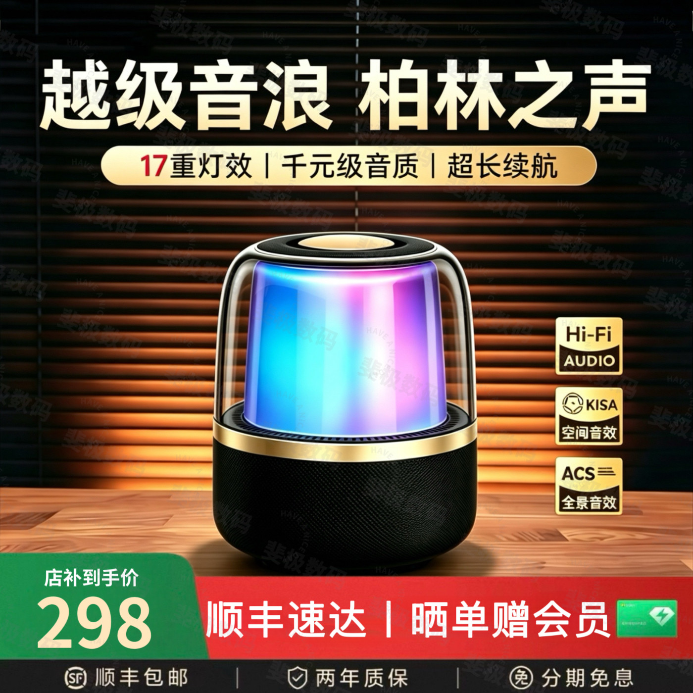 真漂亮！新耀石琉璃RGB无线音响