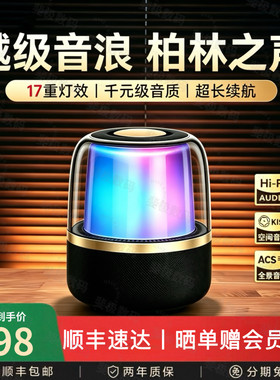 真漂亮！新耀石琉璃RGB无线音响