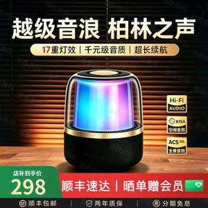 真漂亮！新耀石琉璃RGB无线音响