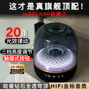 电脑低音炮音箱钮哈蔓 华强北L98琉璃蓝牙音响曼哈顿家用客厅台式